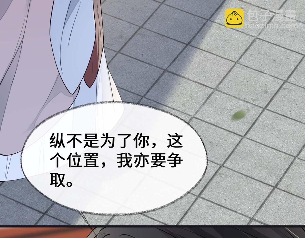 第140话 先帝追妻开始(1/3)-第131话