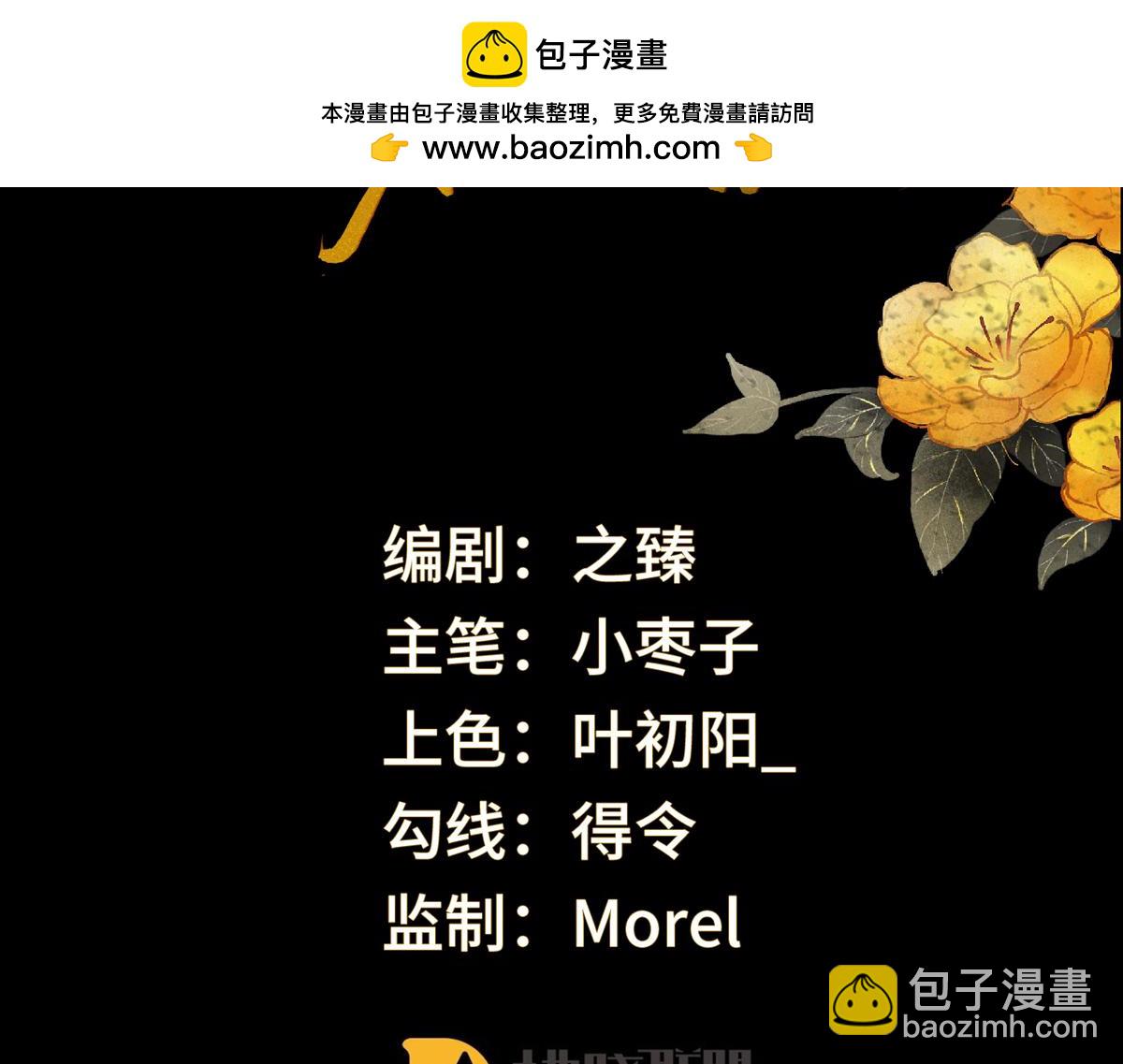 第140话 先帝追妻开始(1/3)-第131话