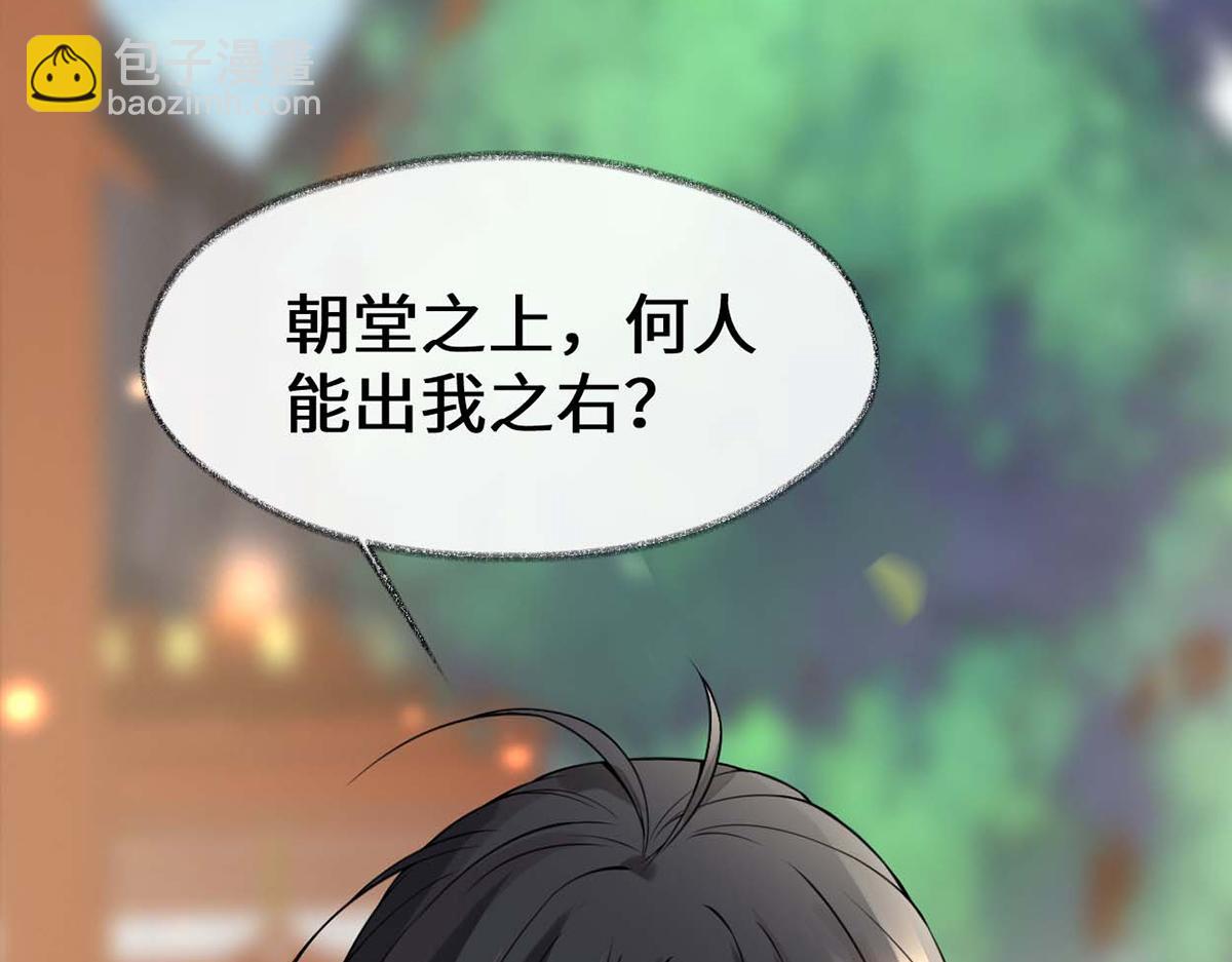 第140话 先帝追妻开始(1/3)-第131话