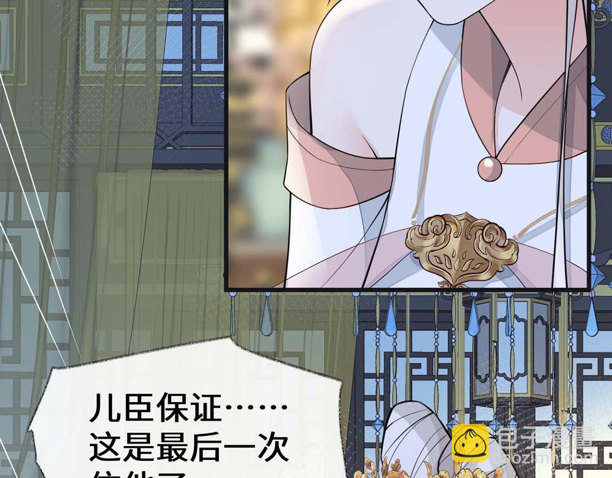 第146话 他说了不会骗我！(1/3)-第137话