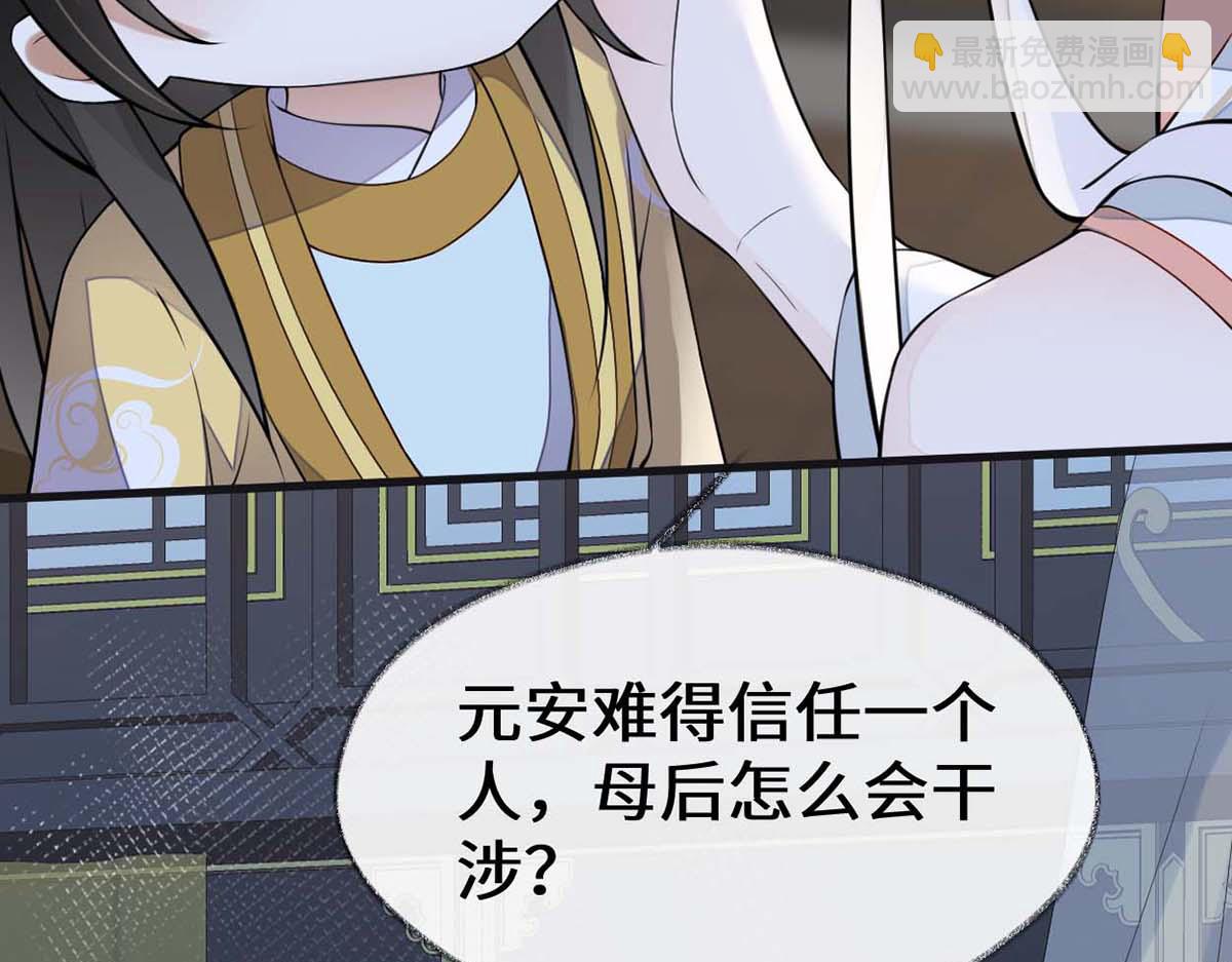 第146话 他说了不会骗我！(1/3)-第137话