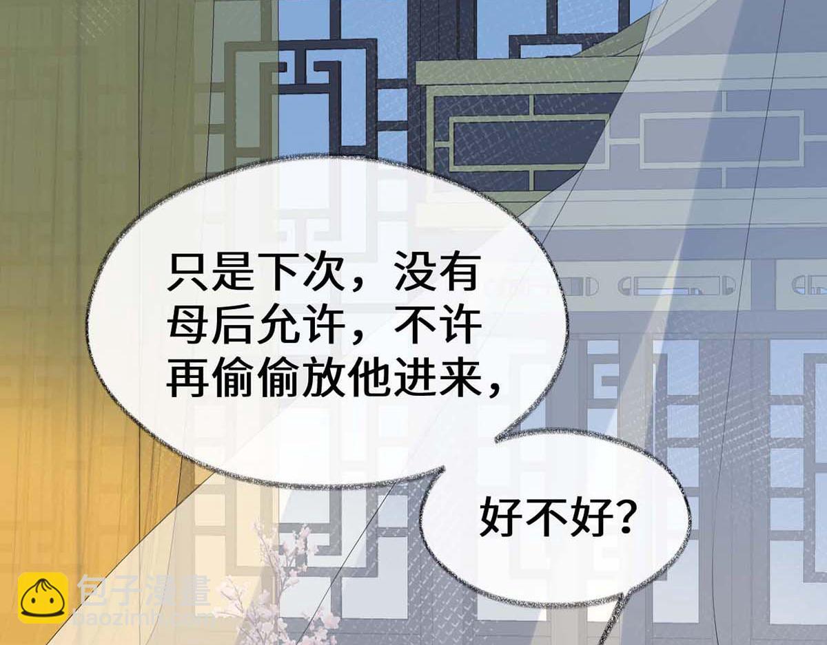 第146话 他说了不会骗我！(1/3)-第137话