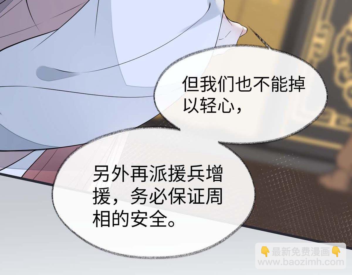 第146话 他说了不会骗我！(1/3)-第137话