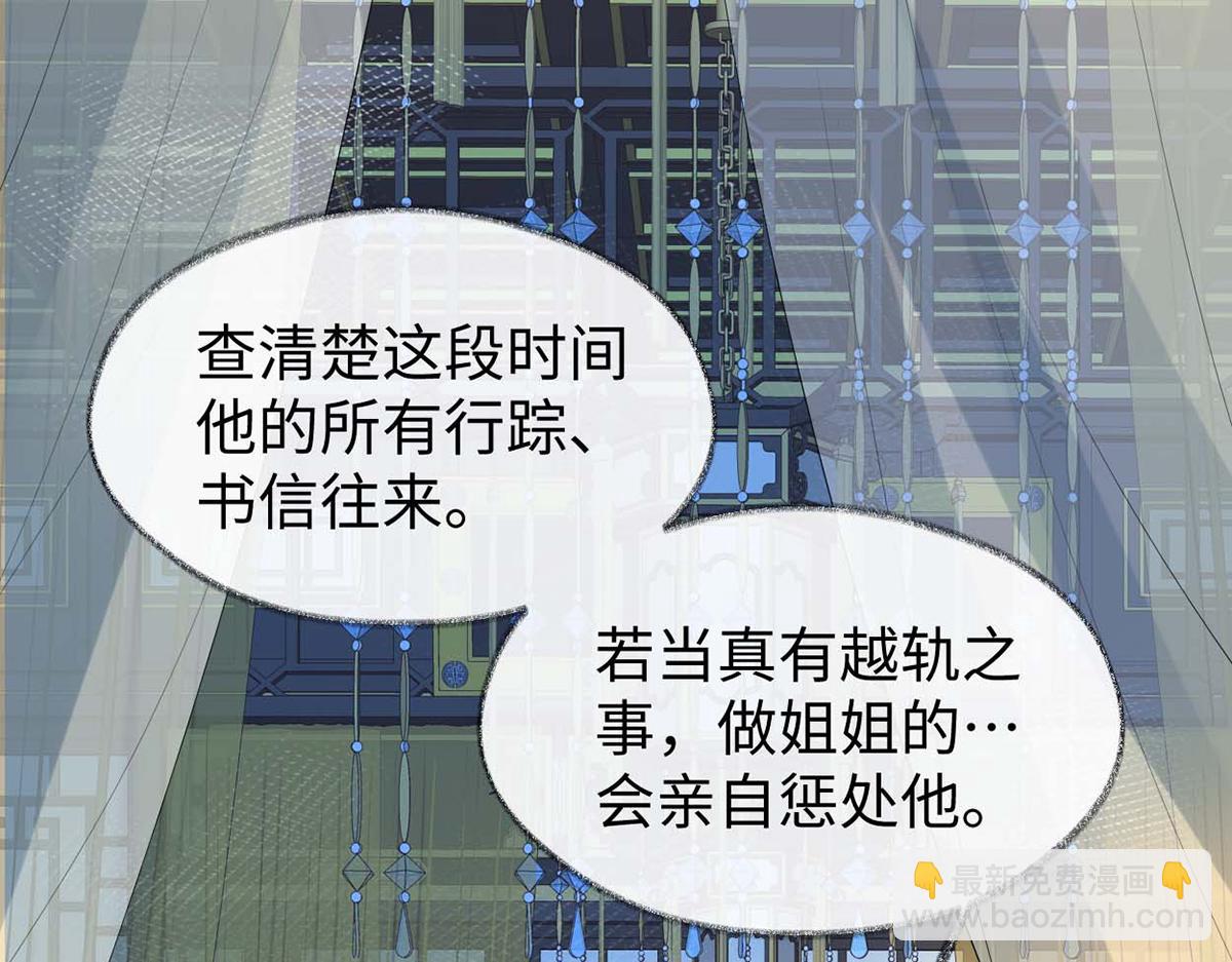 第146话 他说了不会骗我！37