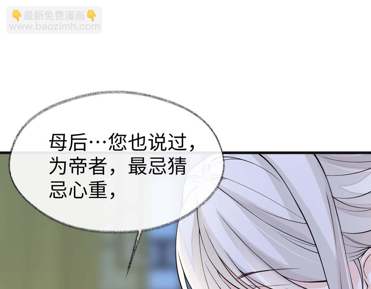 第146话 他说了不会骗我！(1/3)-第137话