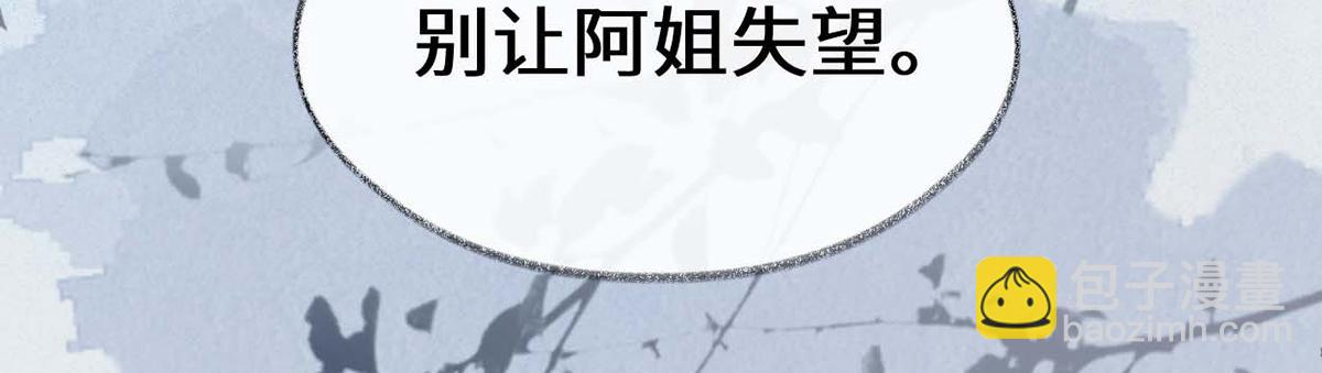 第146话 他说了不会骗我！(1/3)-第137话