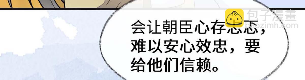 第146话 他说了不会骗我！(1/3)-第137话