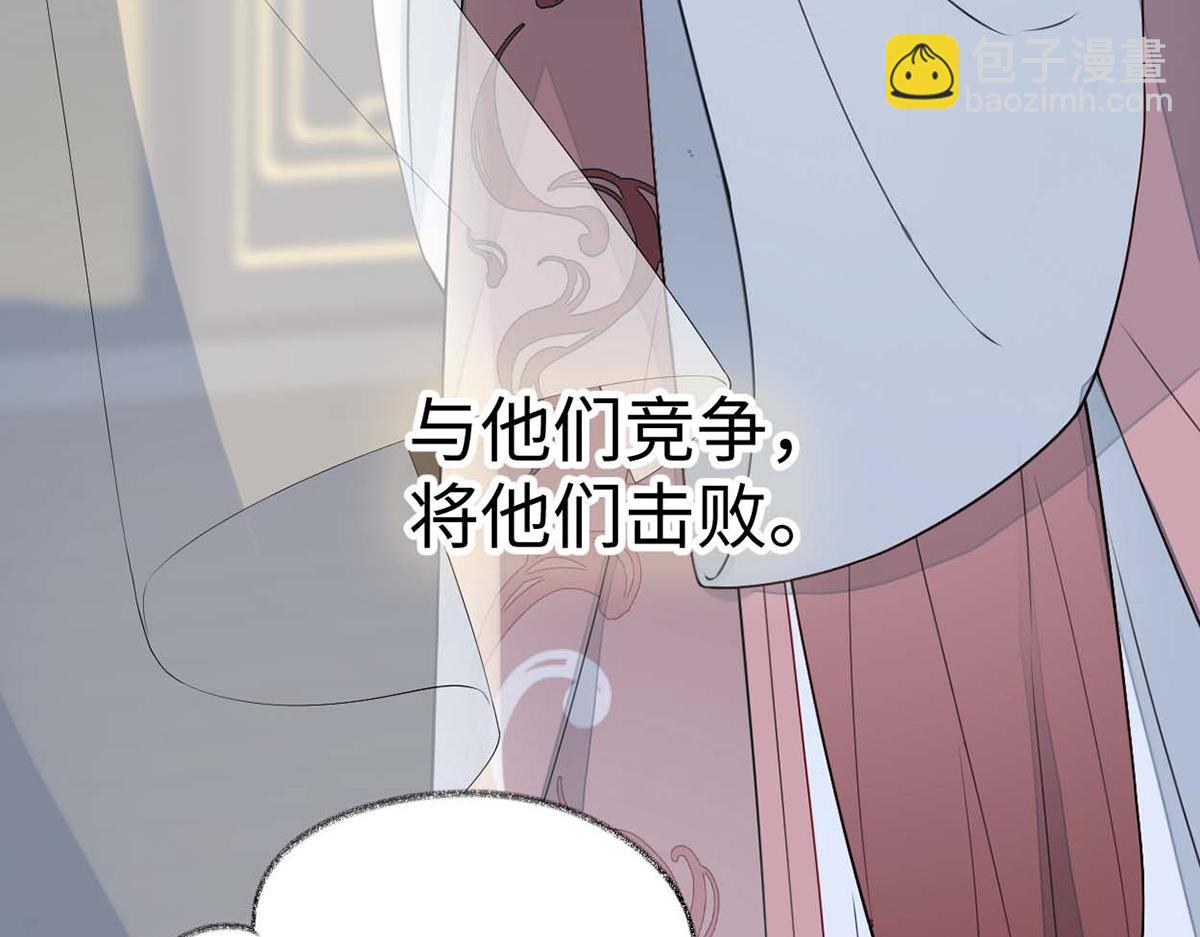 第148话 我欲求沈檀潮(1/3)-第139话