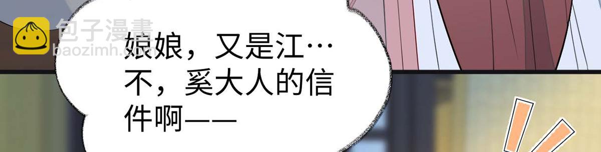 第148话 我欲求沈檀潮(1/3)-第139话