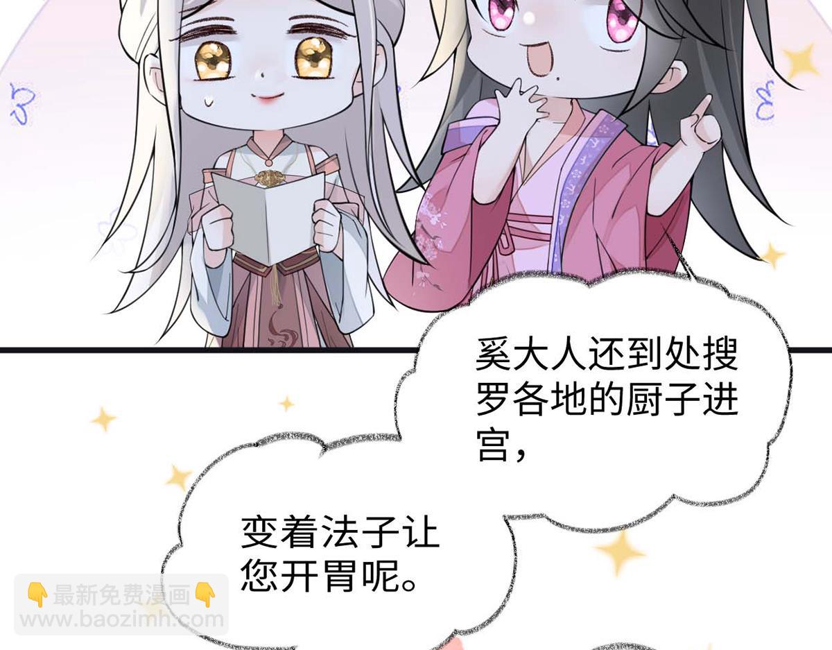 第148话 我欲求沈檀潮(1/3)-第139话