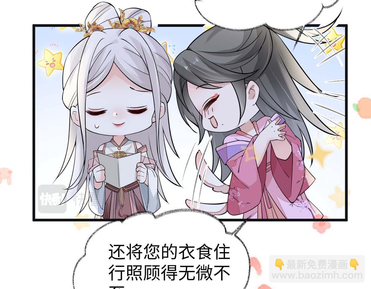 第148话 我欲求沈檀潮(1/3)-第139话