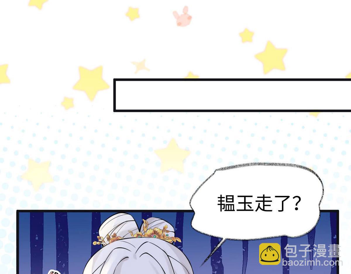 第148话 我欲求沈檀潮(1/3)-第139话