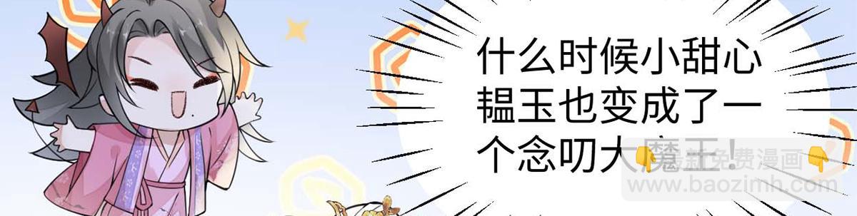 第148话 我欲求沈檀潮(1/3)-第139话