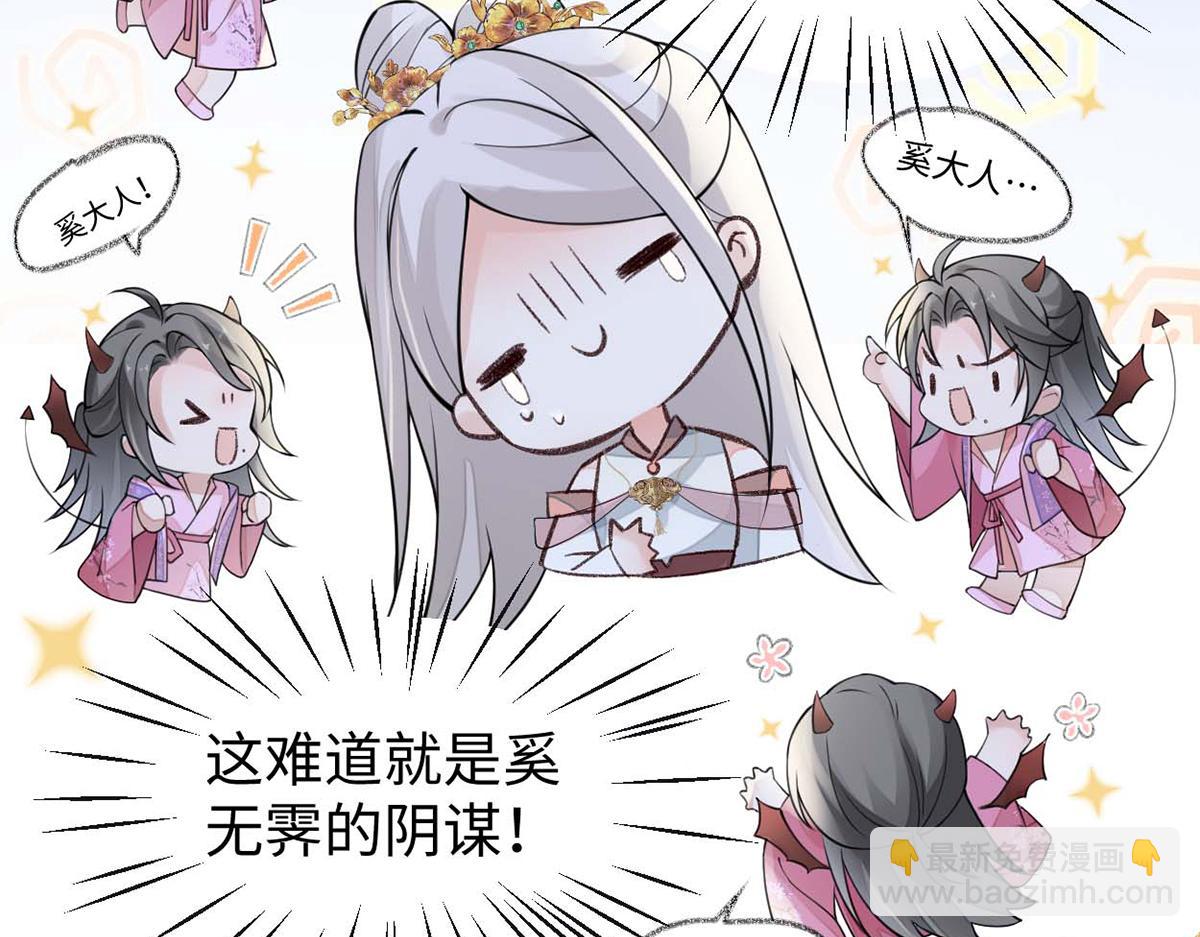 第148话 我欲求沈檀潮(1/3)-第139话