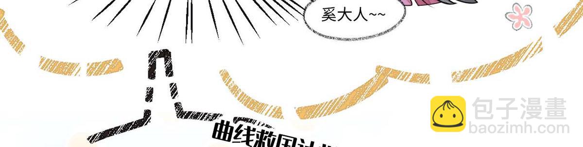 第148话 我欲求沈檀潮(1/3)-第139话