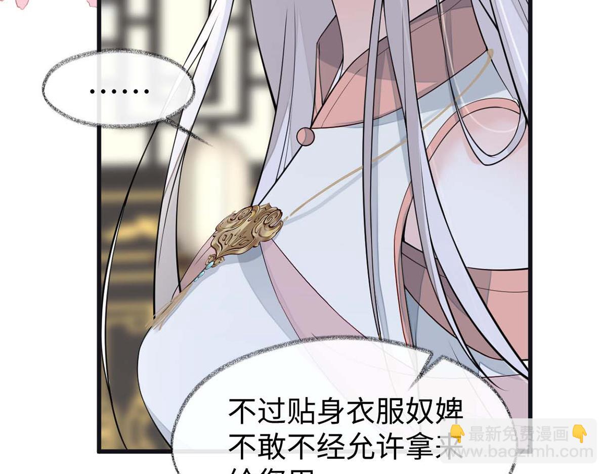 第148话 我欲求沈檀潮(1/3)-第139话