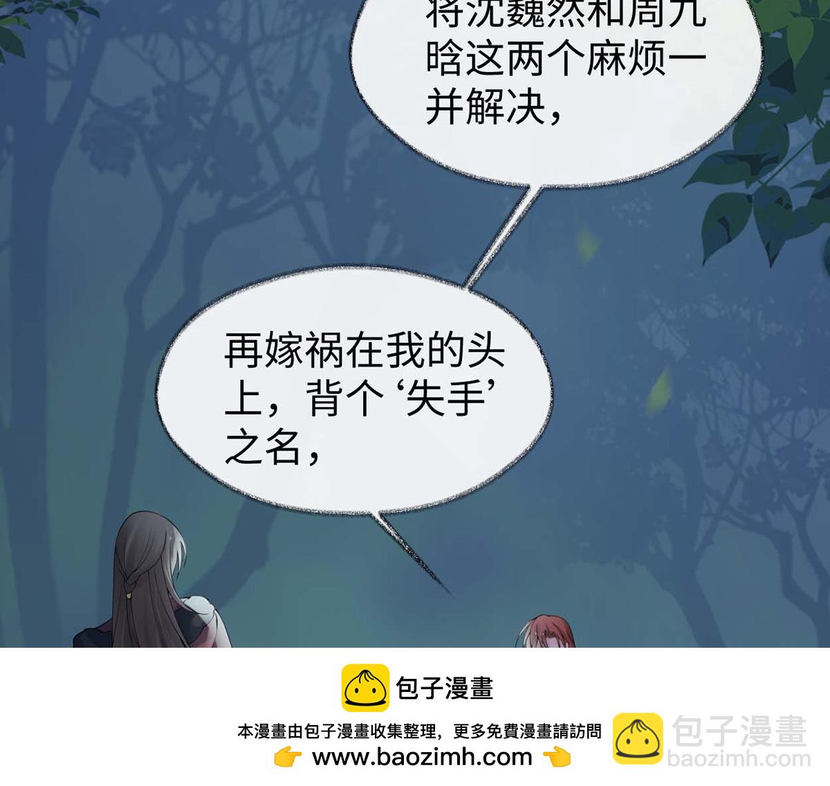 第150话 她不爱你(1/3)-第141话