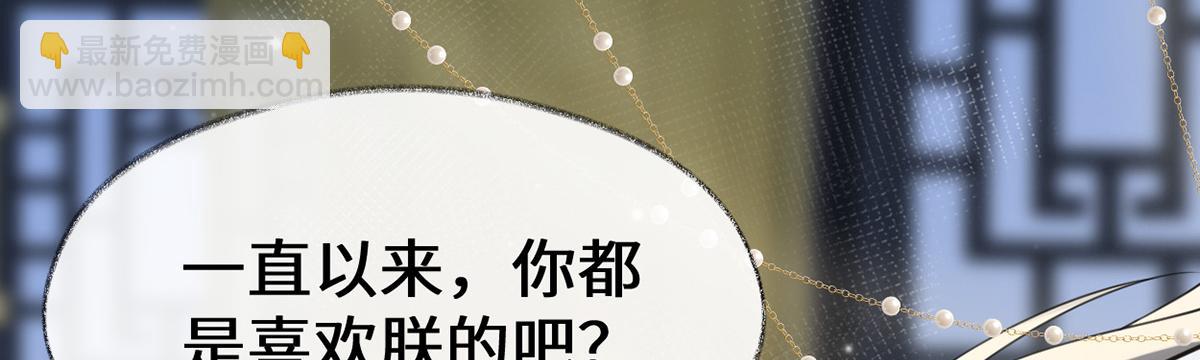 第154话 你喜欢我(1/3)-第145话