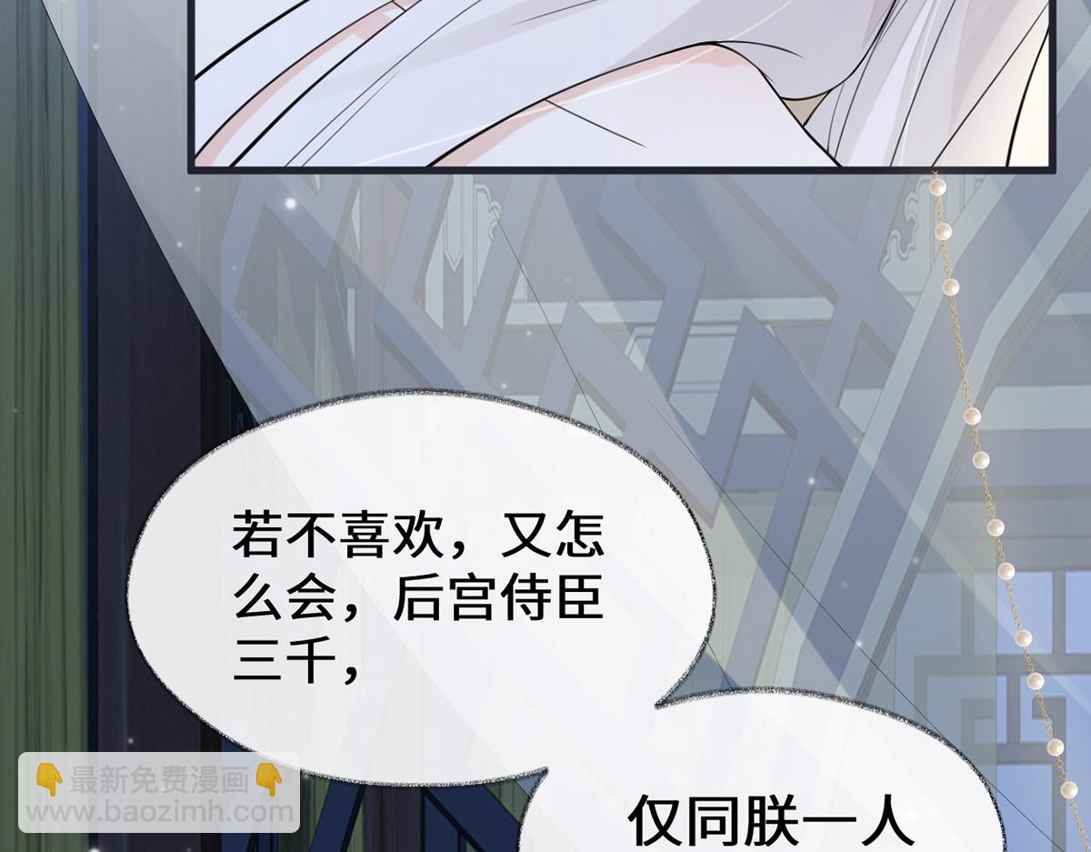 第154话 你喜欢我(1/3)-第145话