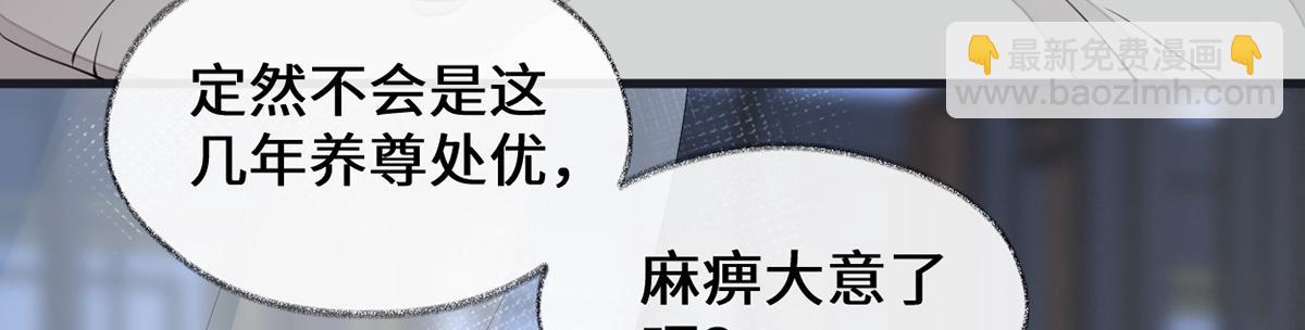 第154话 你喜欢我(1/3)-第145话