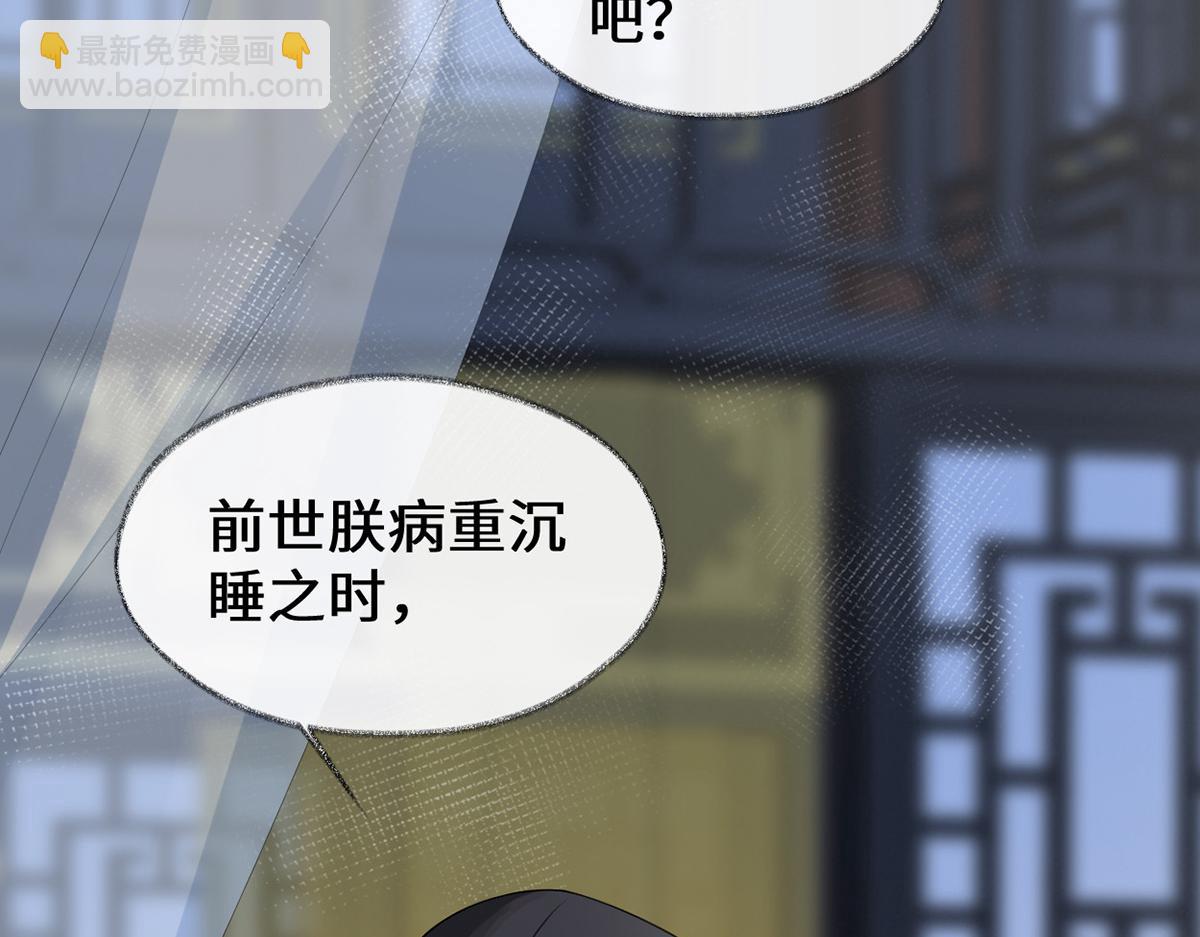 第154话 你喜欢我(1/3)-第145话