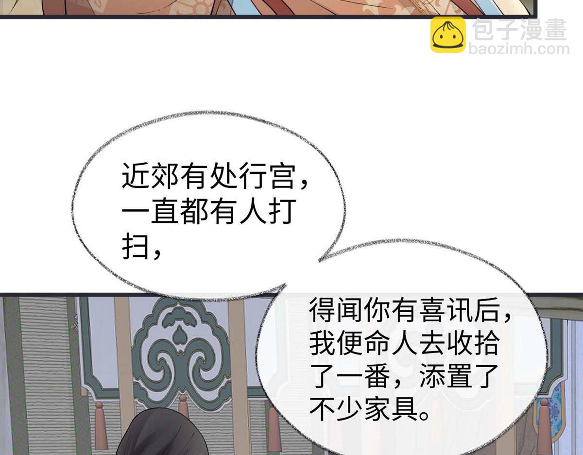 第156话 元安很懂！(1/3)-第147话