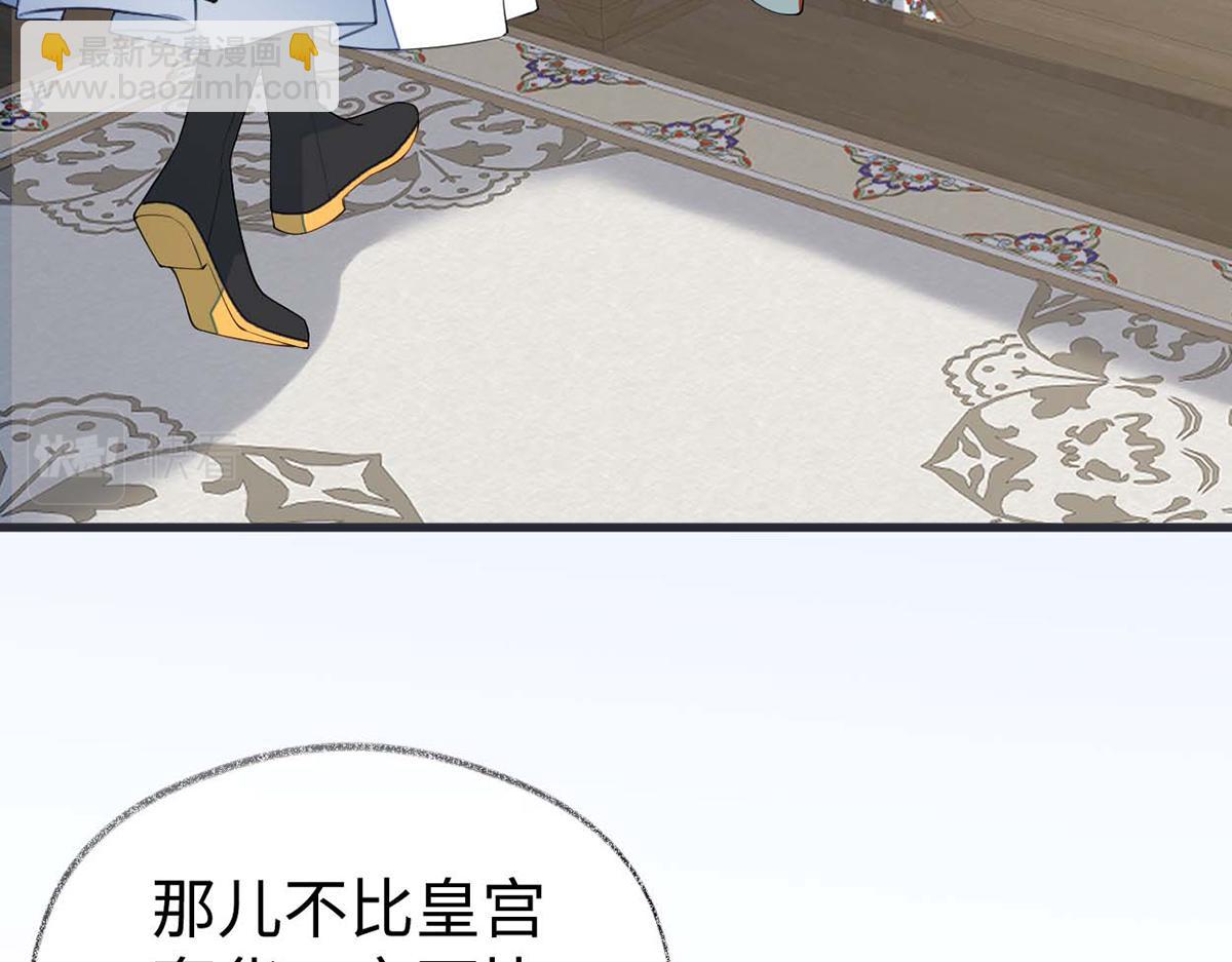 第156话 元安很懂！(1/3)-第147话