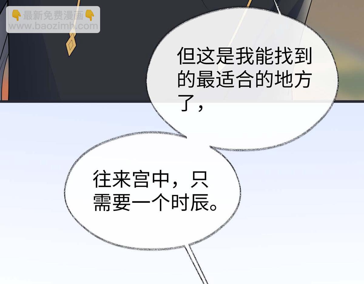 第156话 元安很懂！(1/3)-第147话