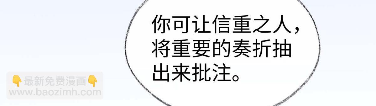 第156话 元安很懂！(1/3)-第147话