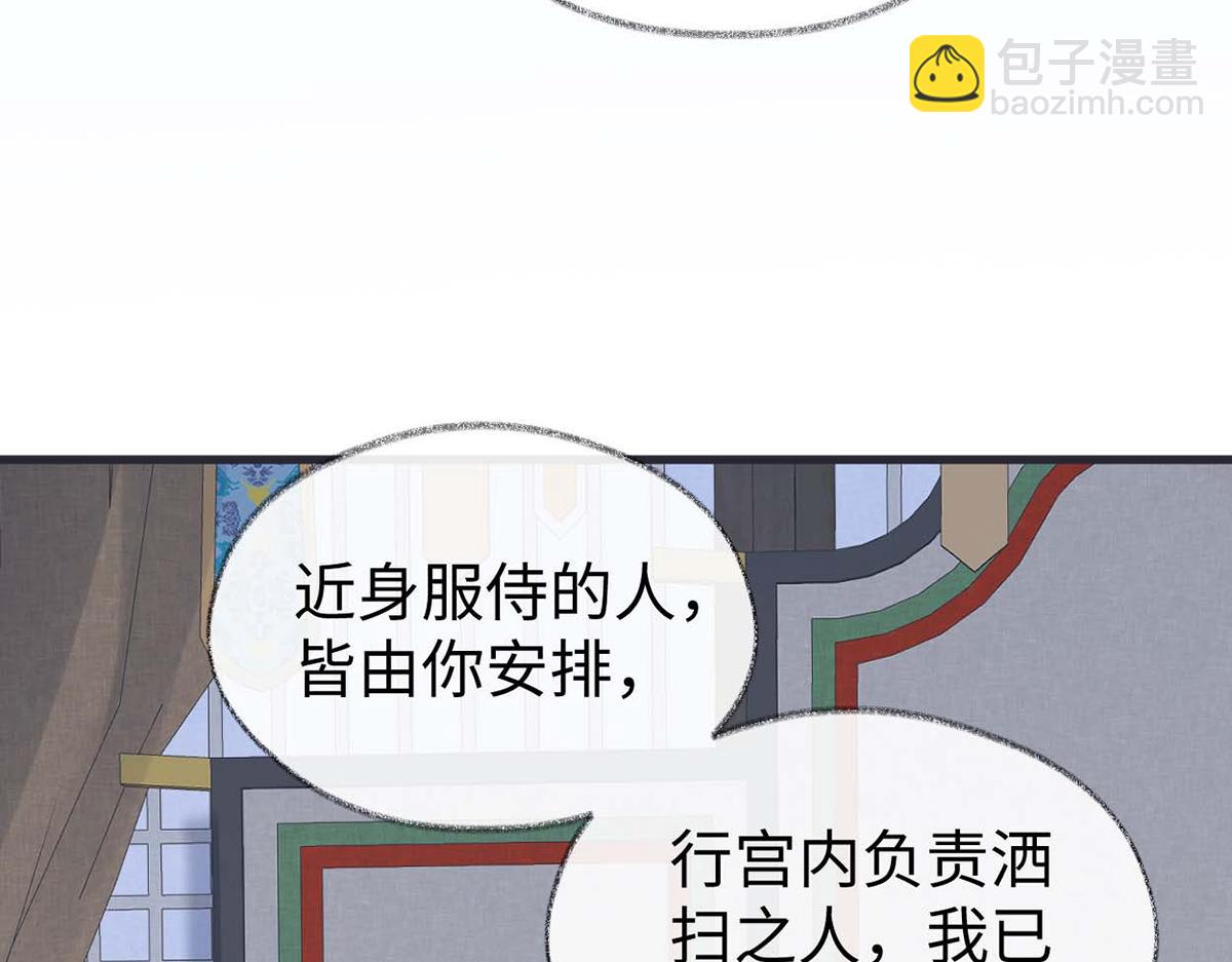 第156话 元安很懂！(1/3)-第147话