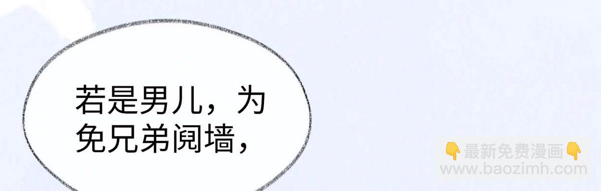 第156话 元安很懂！(1/3)-第147话