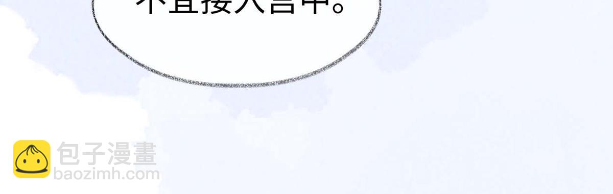 第156话 元安很懂！(1/3)-第147话