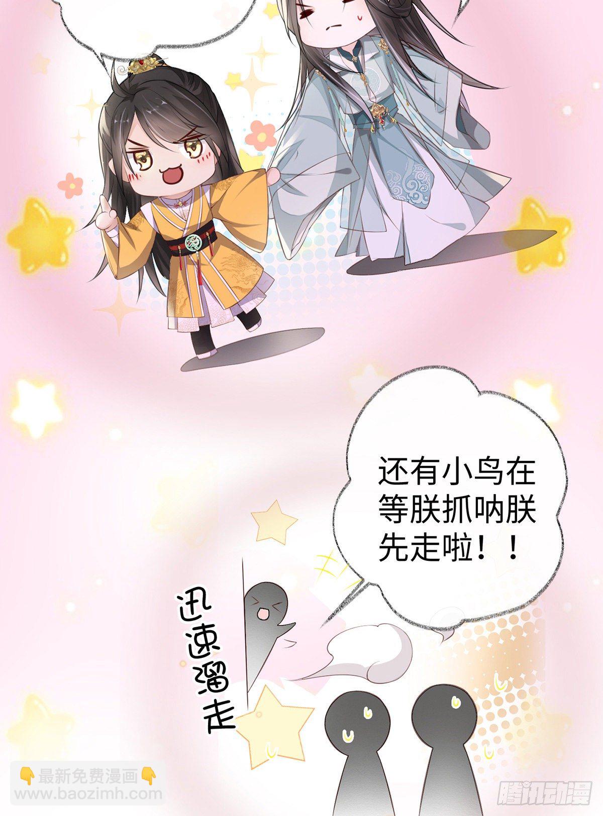 愿解相思苦(1/2)-第17话