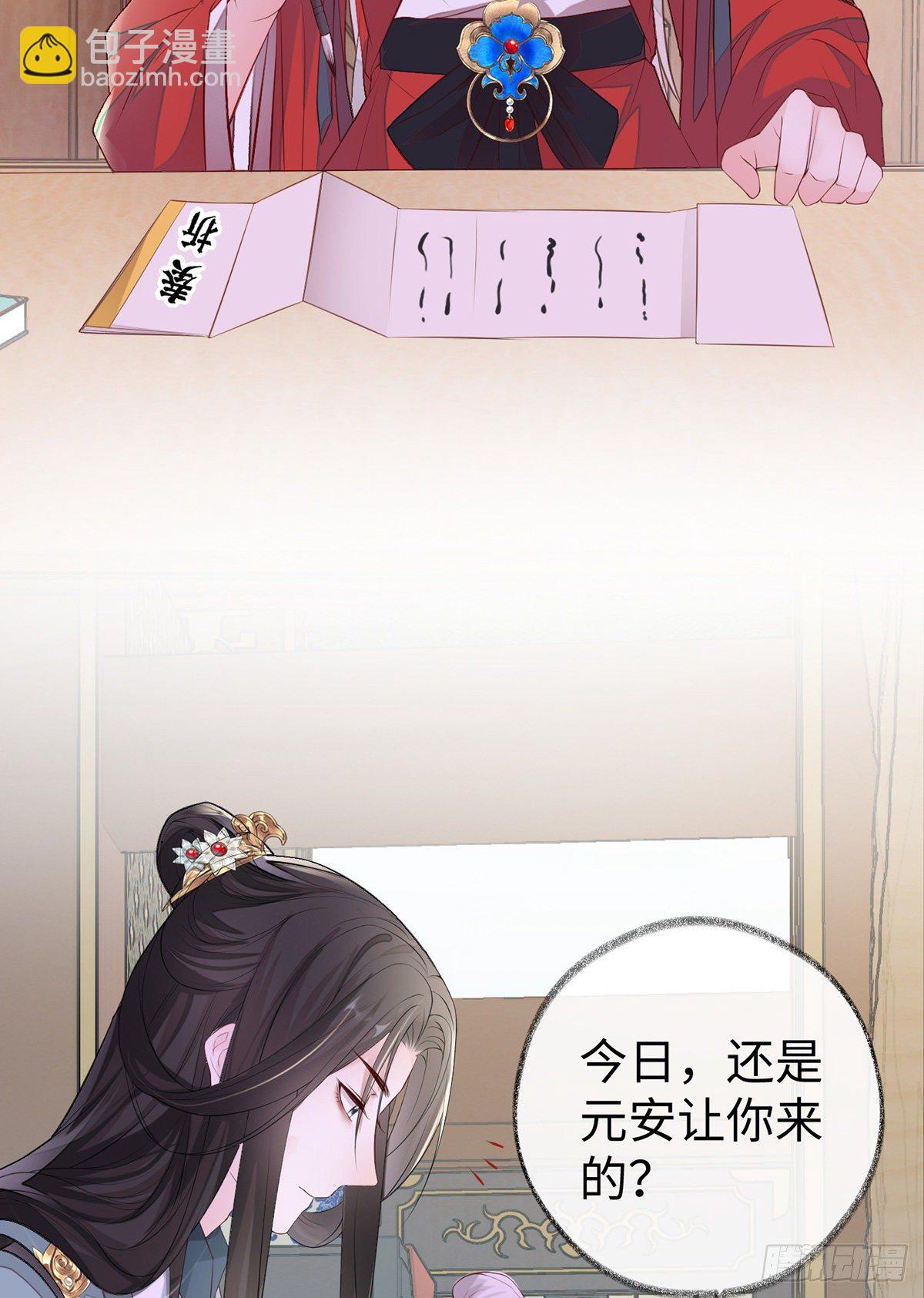 愿解相思苦(1/2)-第17话