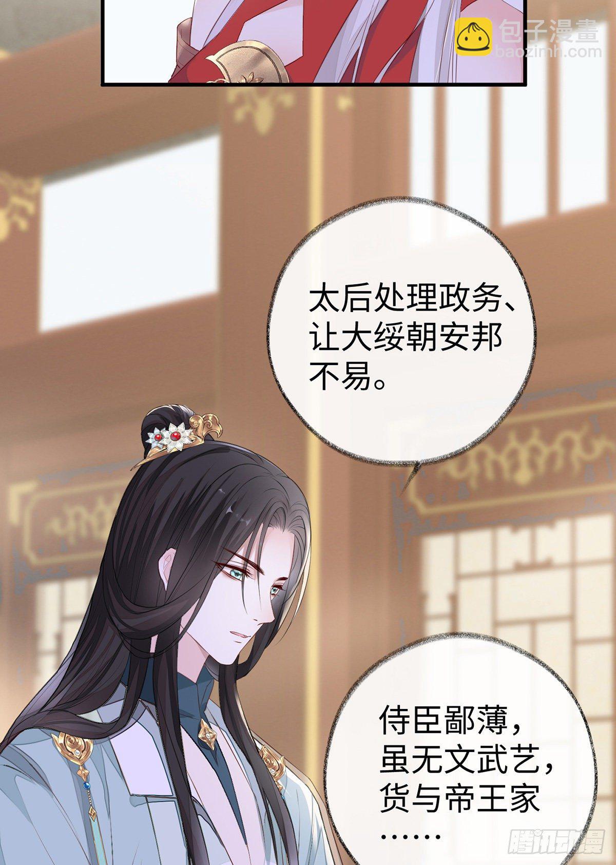 愿解相思苦(1/2)-第17话