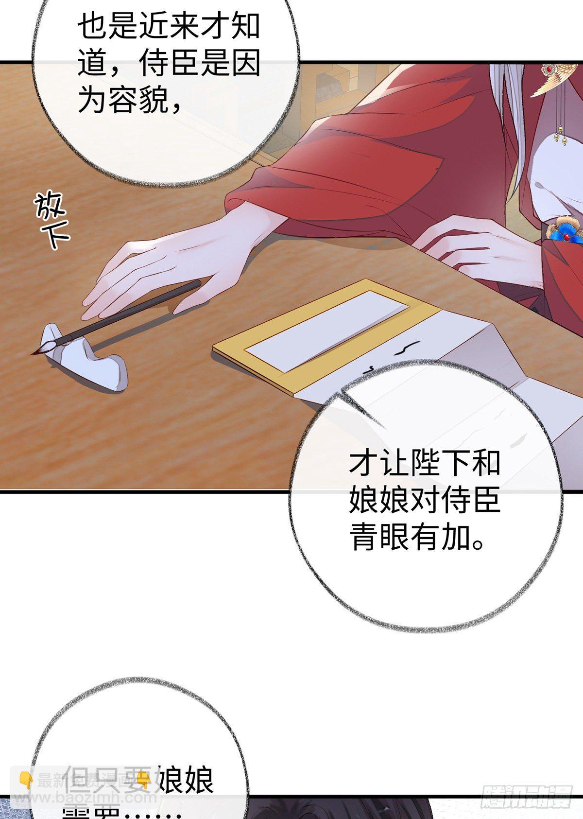 愿解相思苦(1/2)-第17话