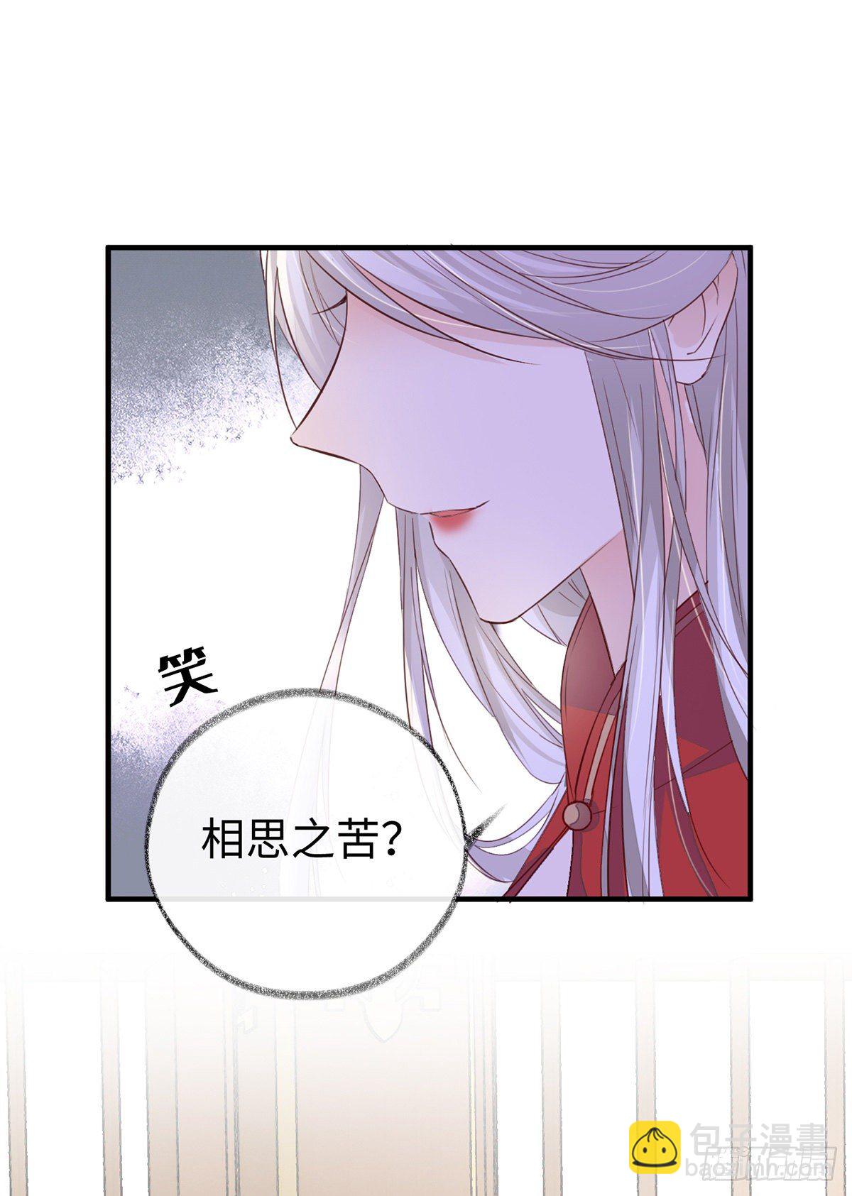 愿解相思苦(1/2)-第17话