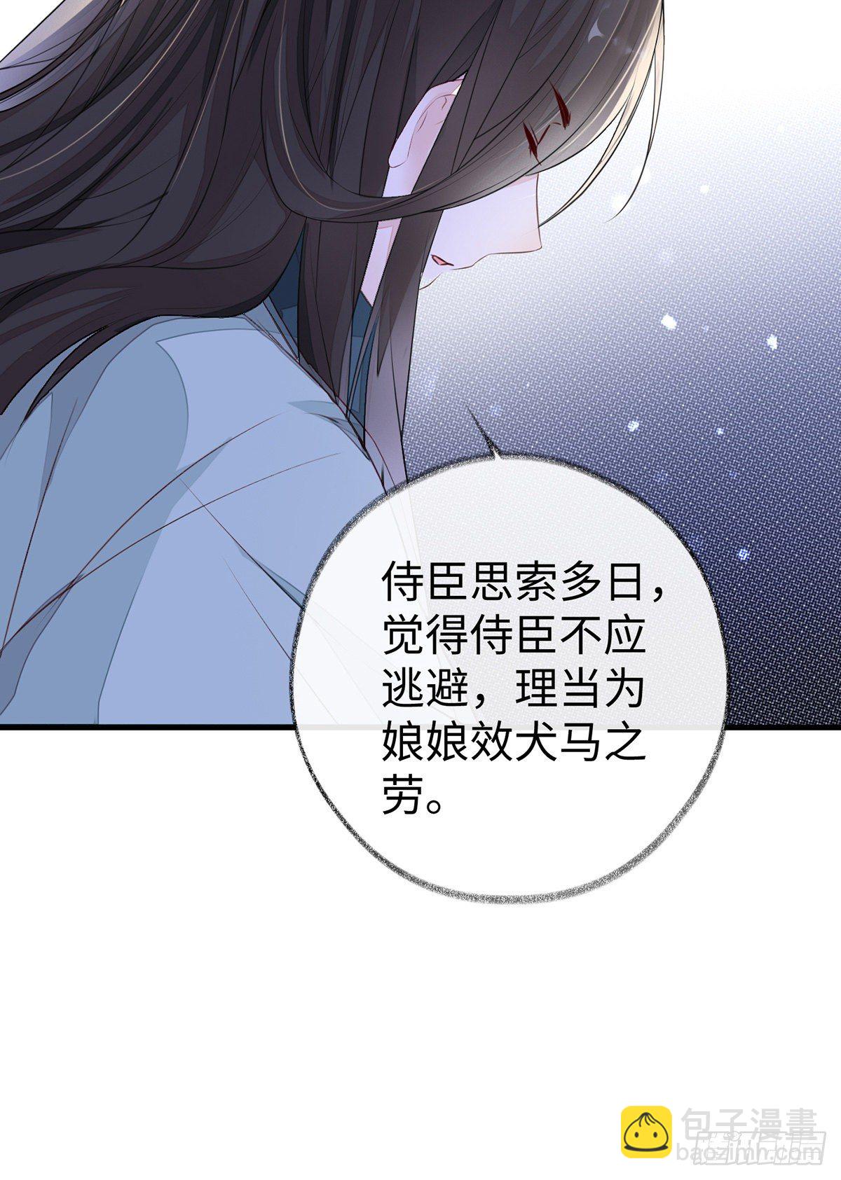 愿解相思苦(1/2)-第17话