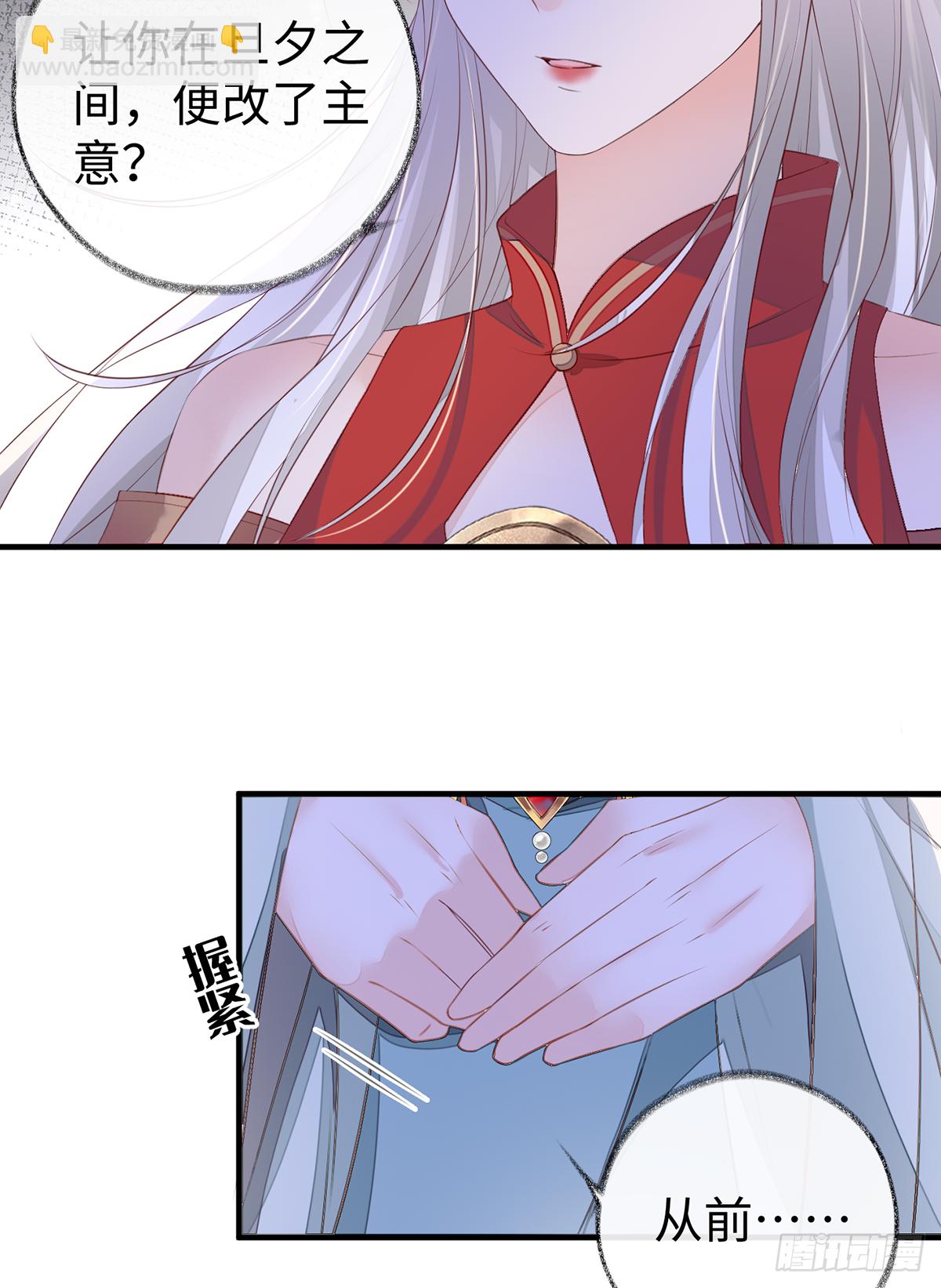 愿解相思苦(1/2)-第17话