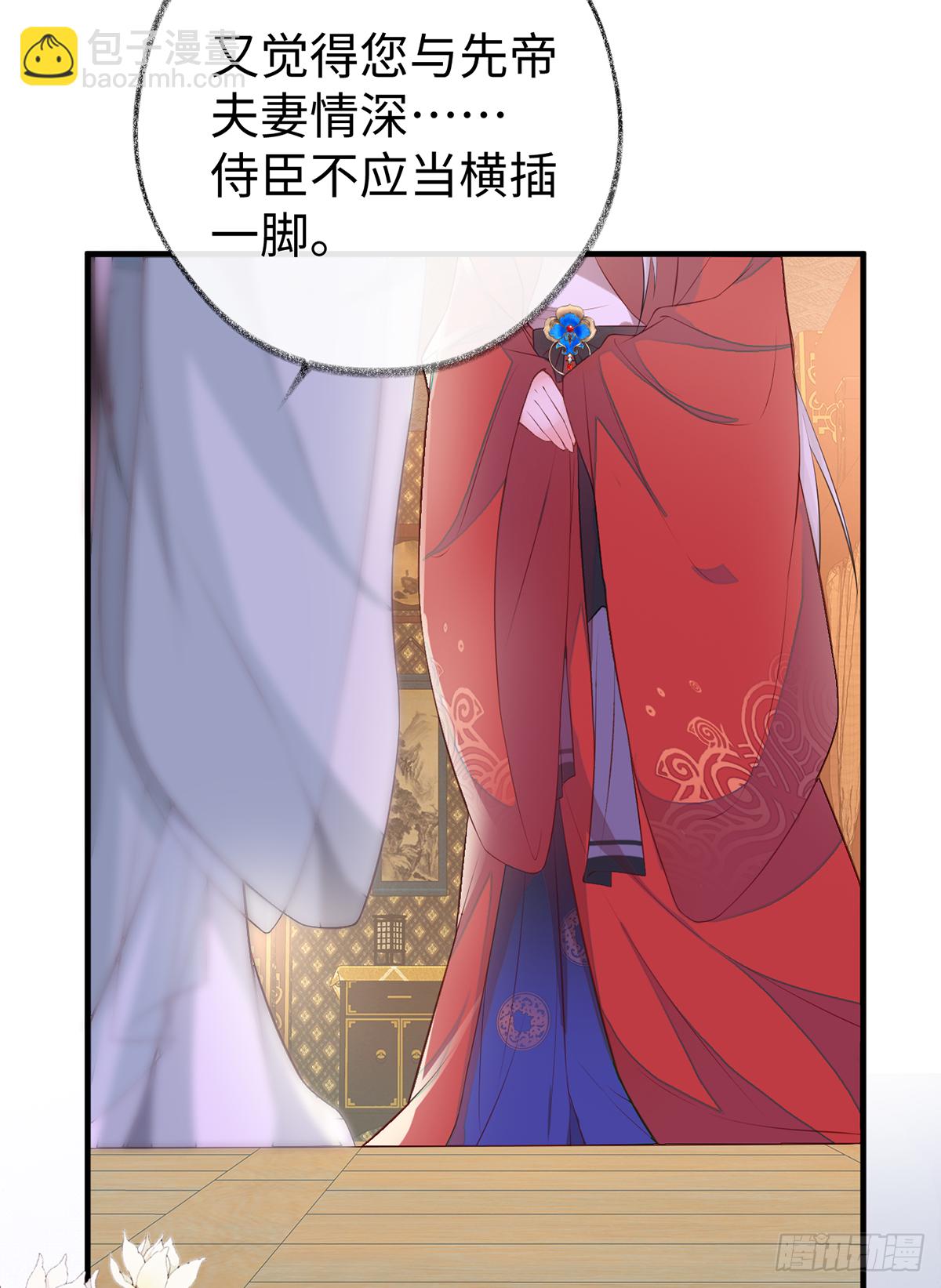 愿解相思苦(1/2)-第17话