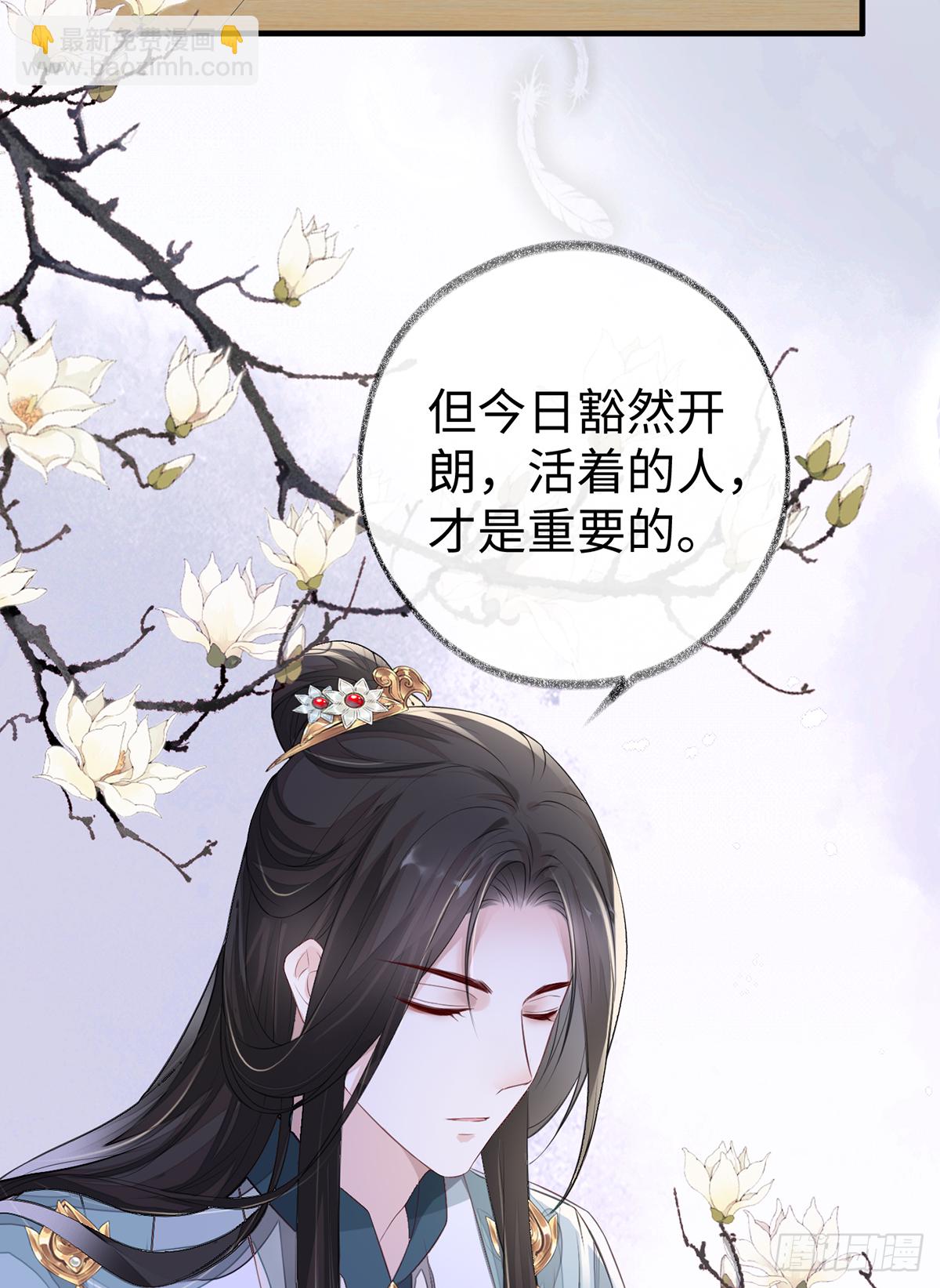 愿解相思苦(1/2)-第17话