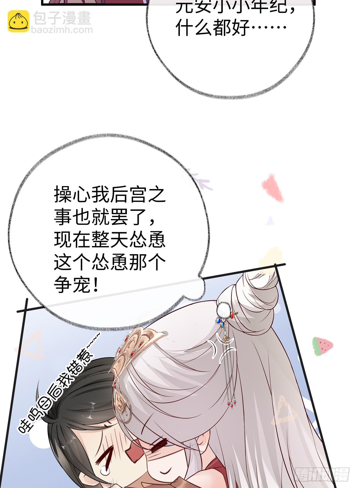 愿解相思苦(1/2)-第17话