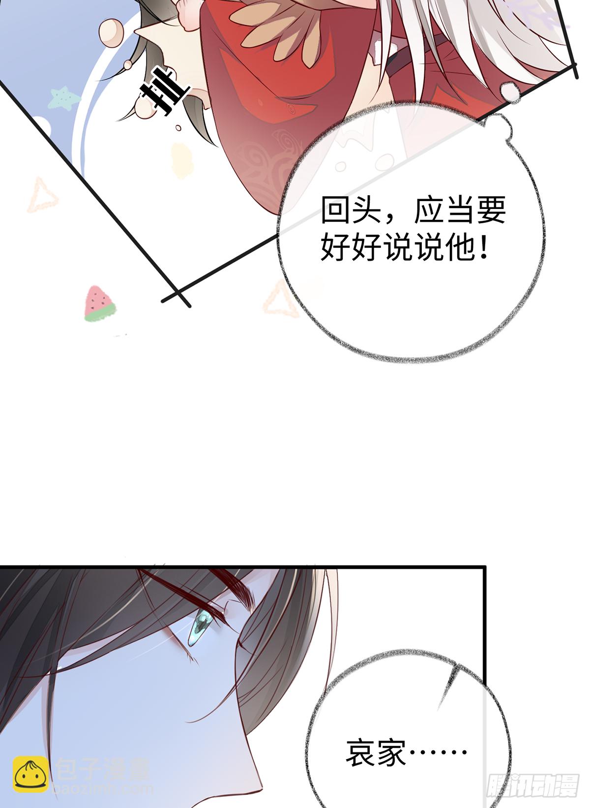 愿解相思苦(1/2)-第17话