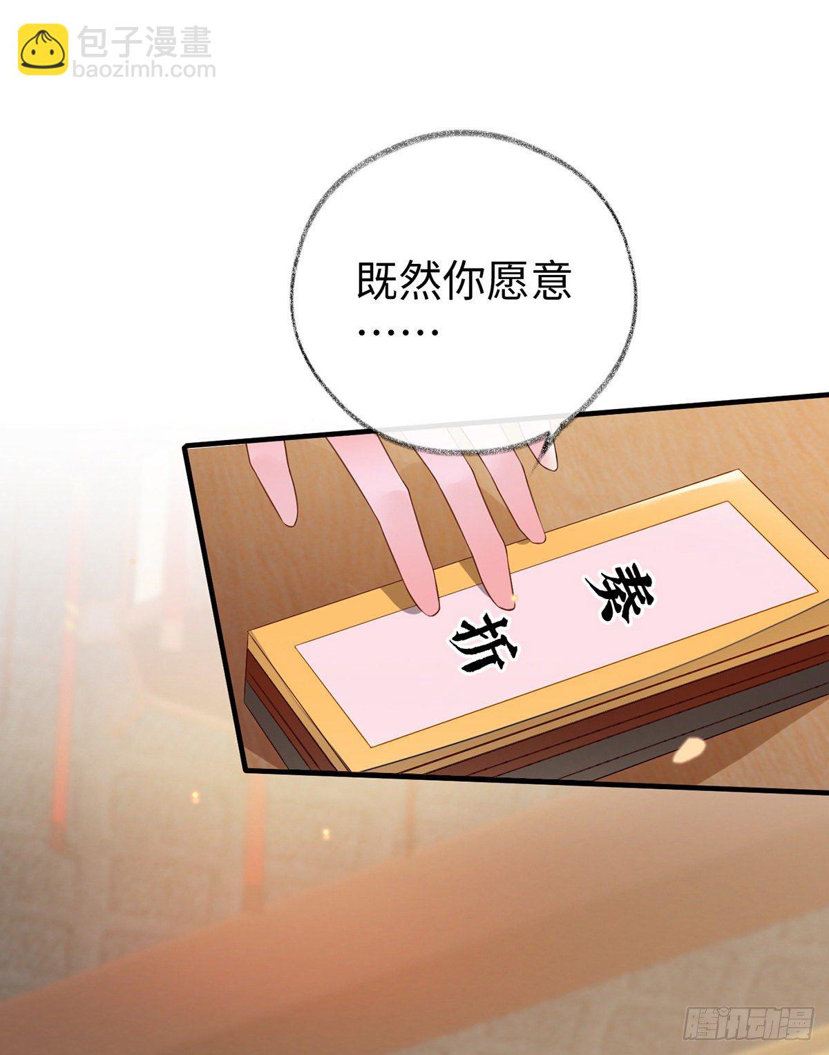 愿解相思苦(1/2)-第17话