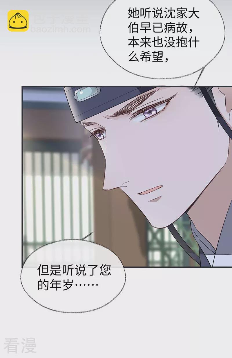 第159话 争执-第153话