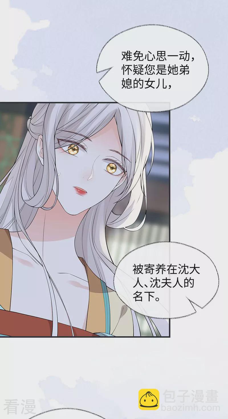 第159话 争执-第153话