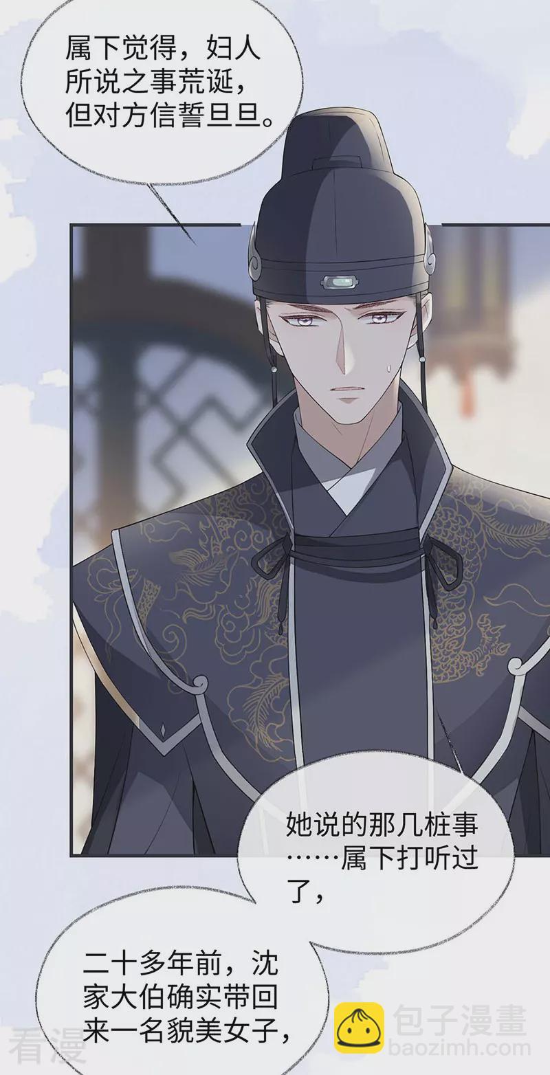 第159话 争执-第153话