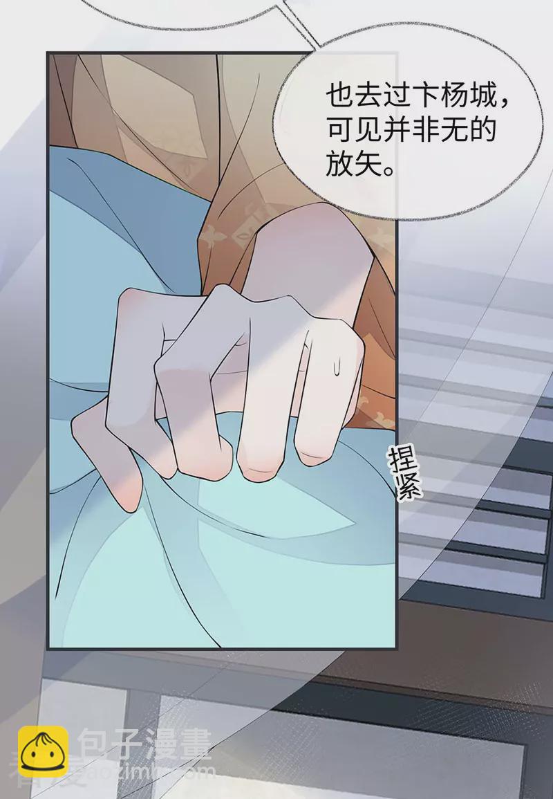 第159话 争执-第153话