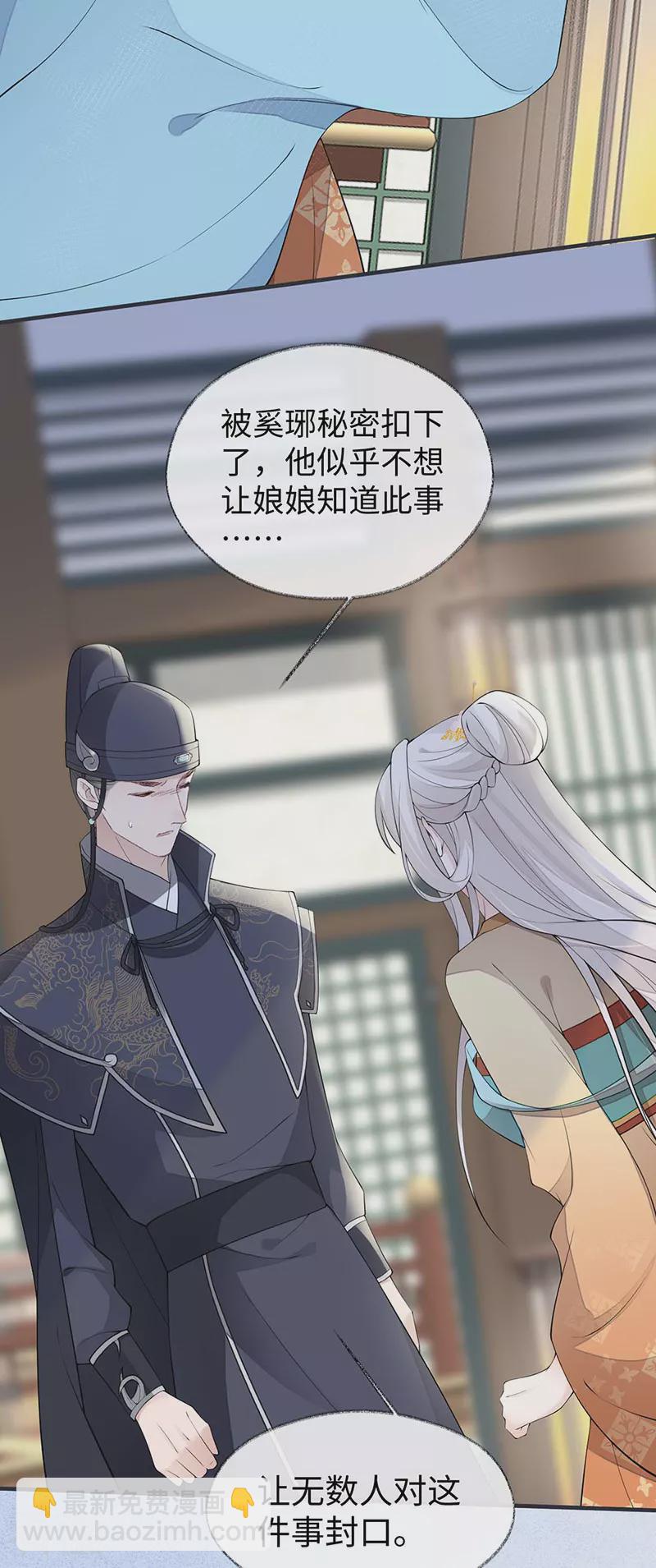 第159话 争执-第153话