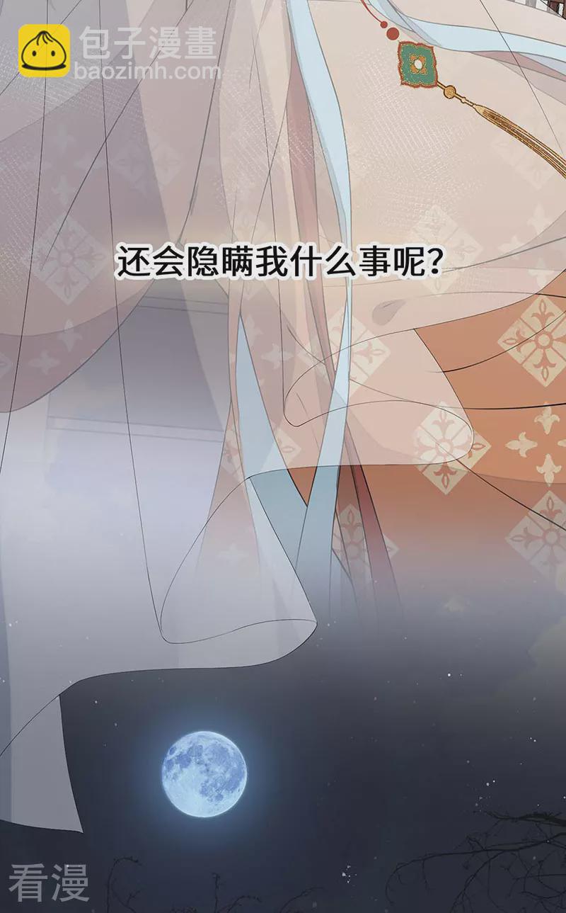 第159话 争执-第153话